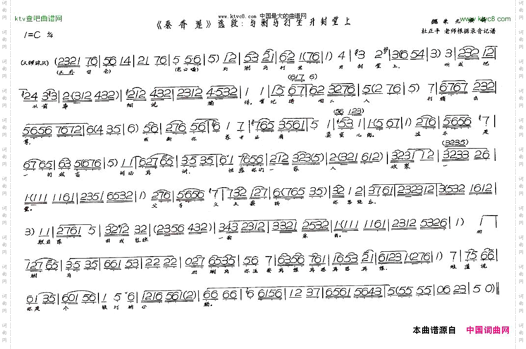 与驸马打坐开封堂上秦香莲