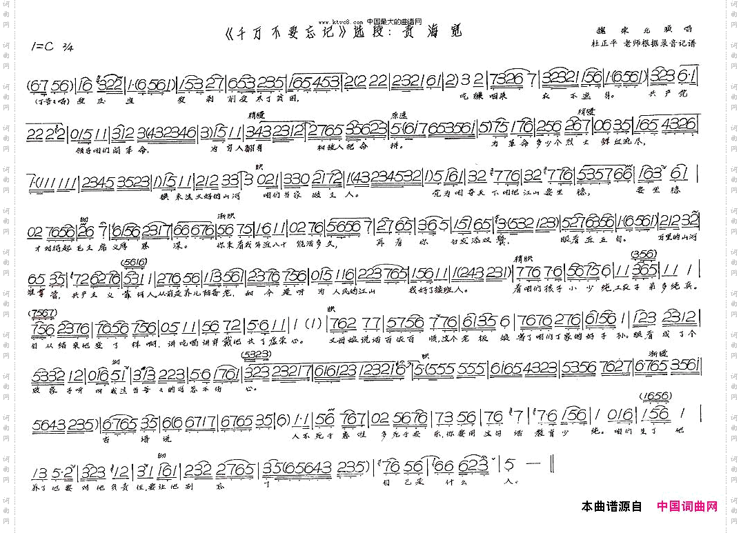 责海宽千万不要忘记