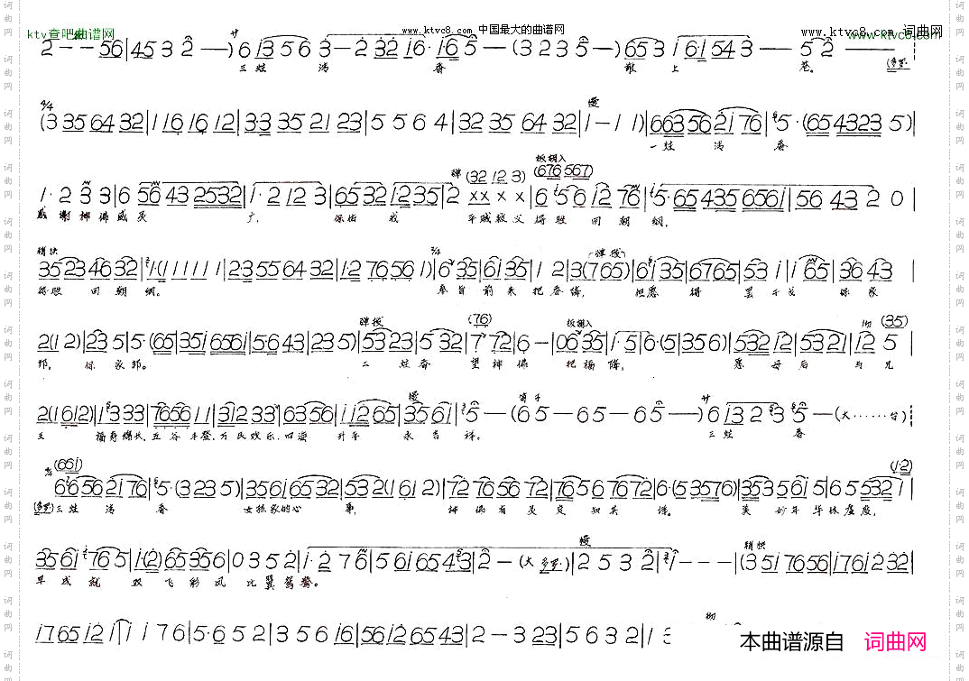 降香调_《三看御妹》