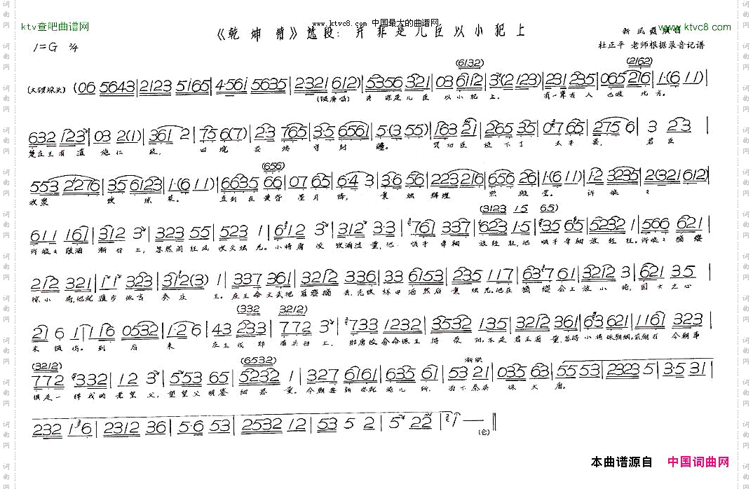 并非是儿臣以小犯上《乾坤带》