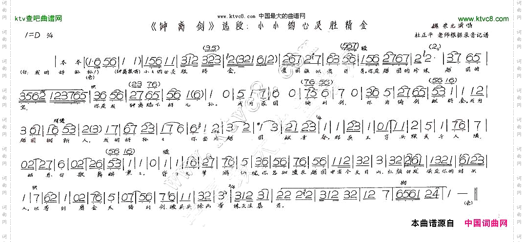 小小的心灵胜精金《钟离剑》