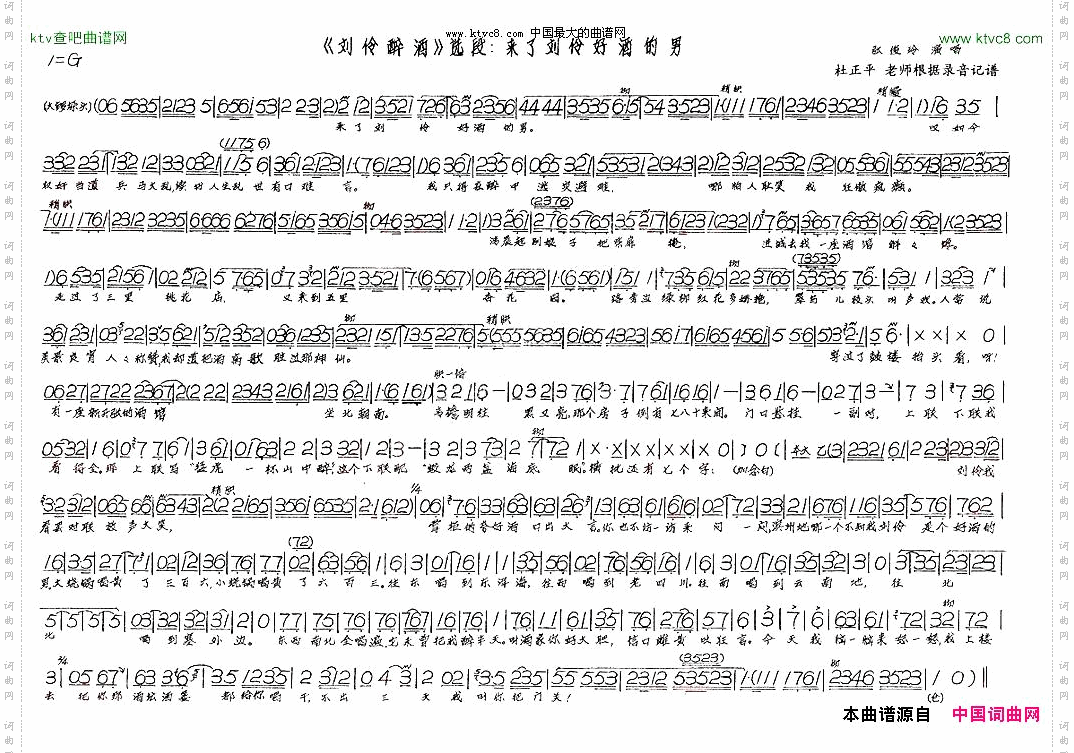 来了刘伶好酒的男《刘伶醉酒》