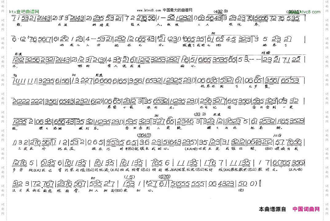 嫂娘责罚小弟从训《包公赔情》