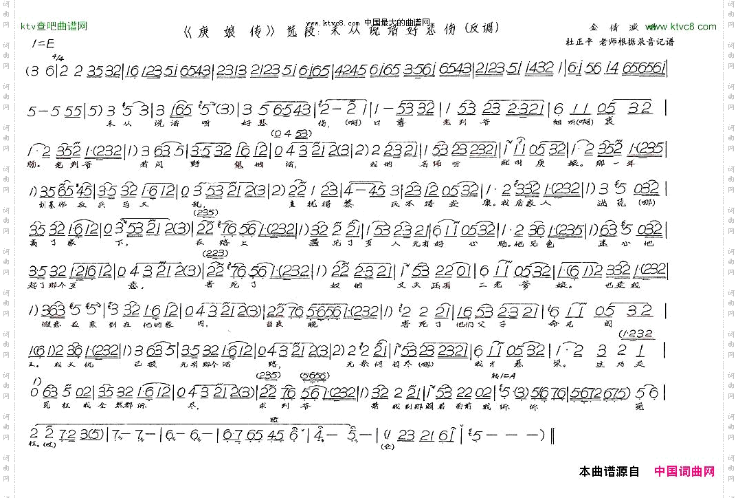 未从说话好悲伤《庚娘传》
