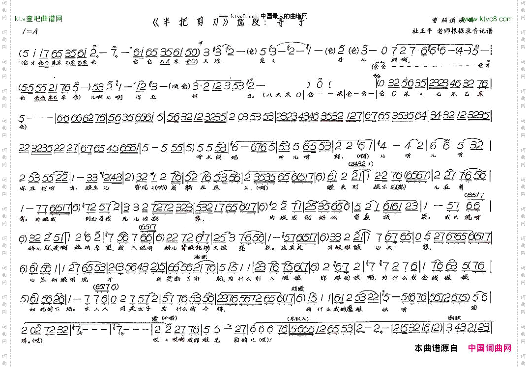 寻子《半把剪刀》