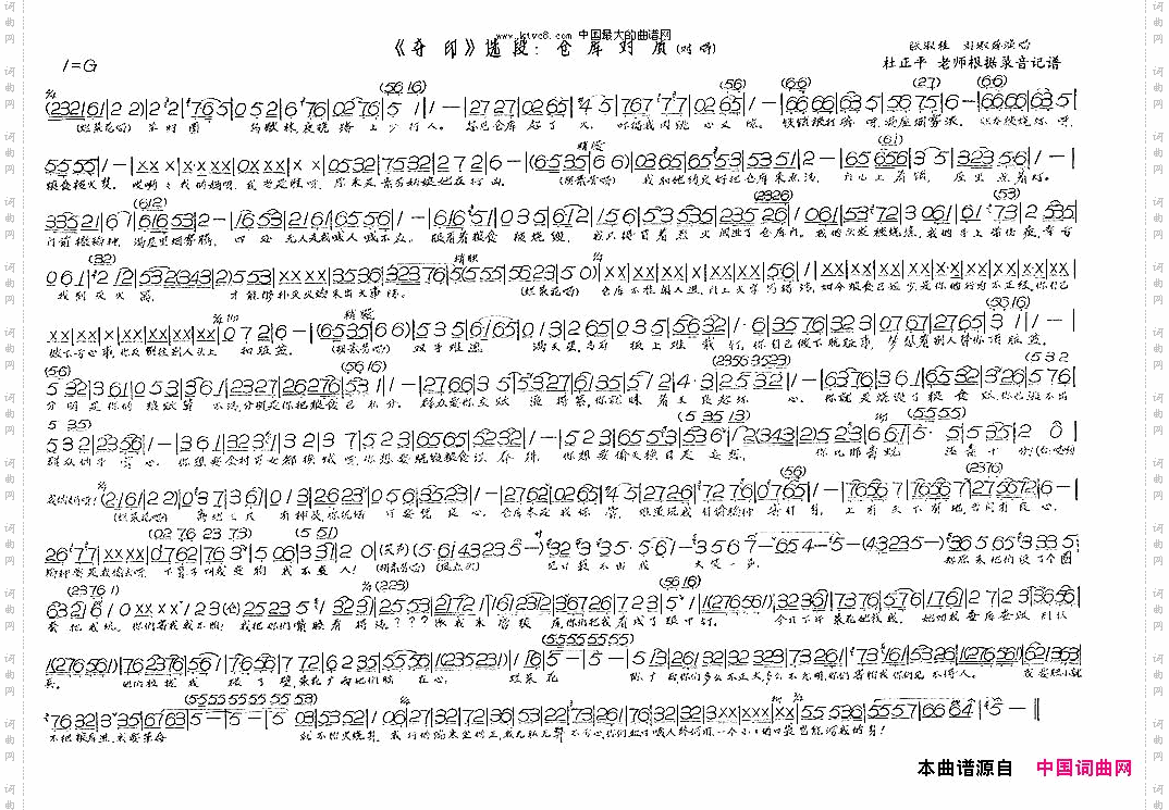 仓库对质《夺印》