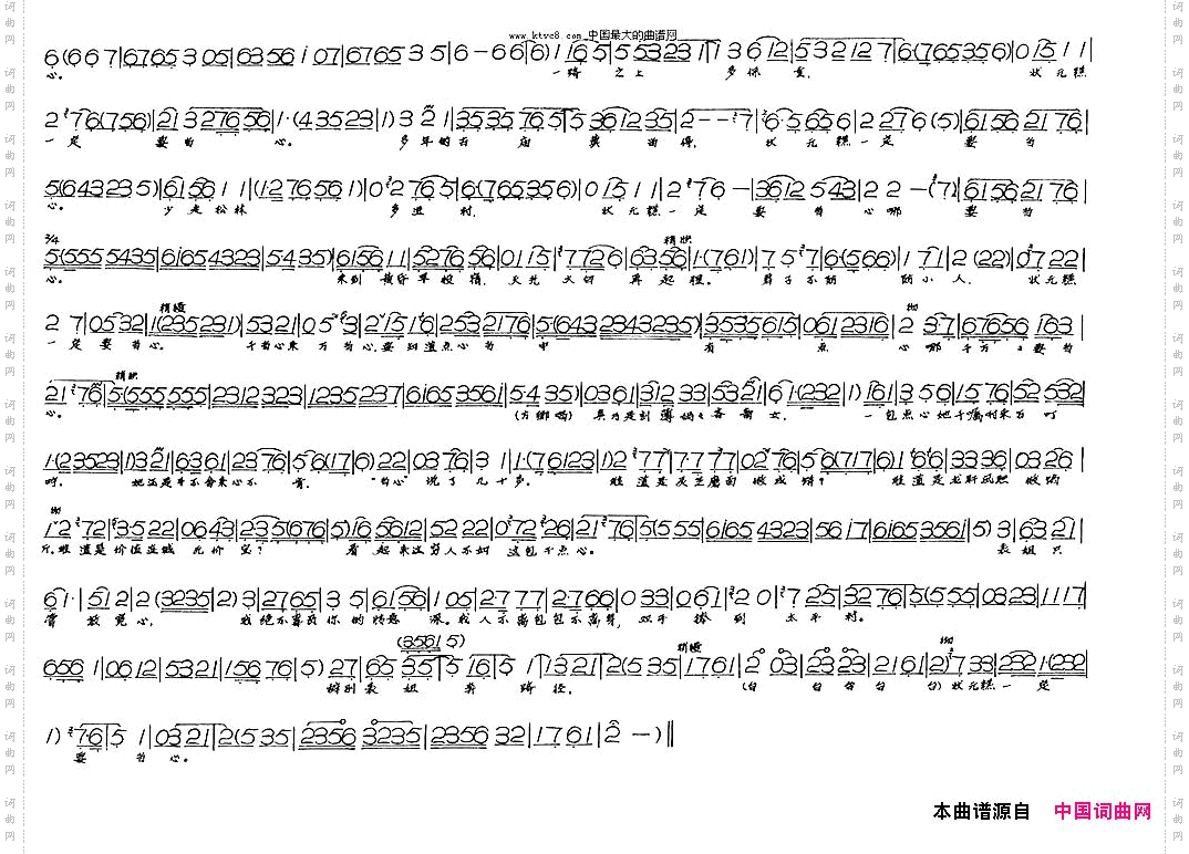 赠塔_珍珠塔选段