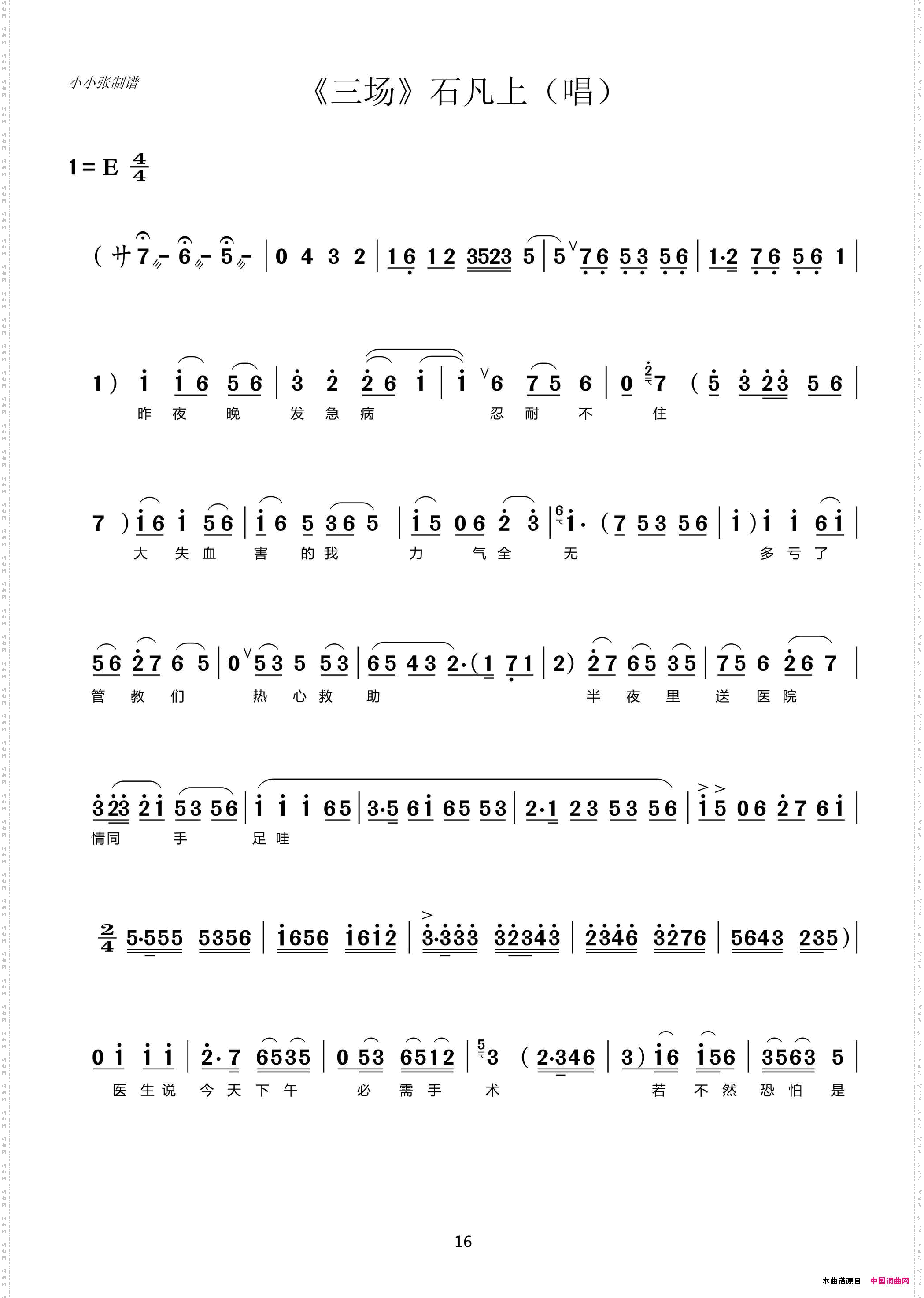 反腐倡廉_评剧《中秋泪》第三场石凡唱