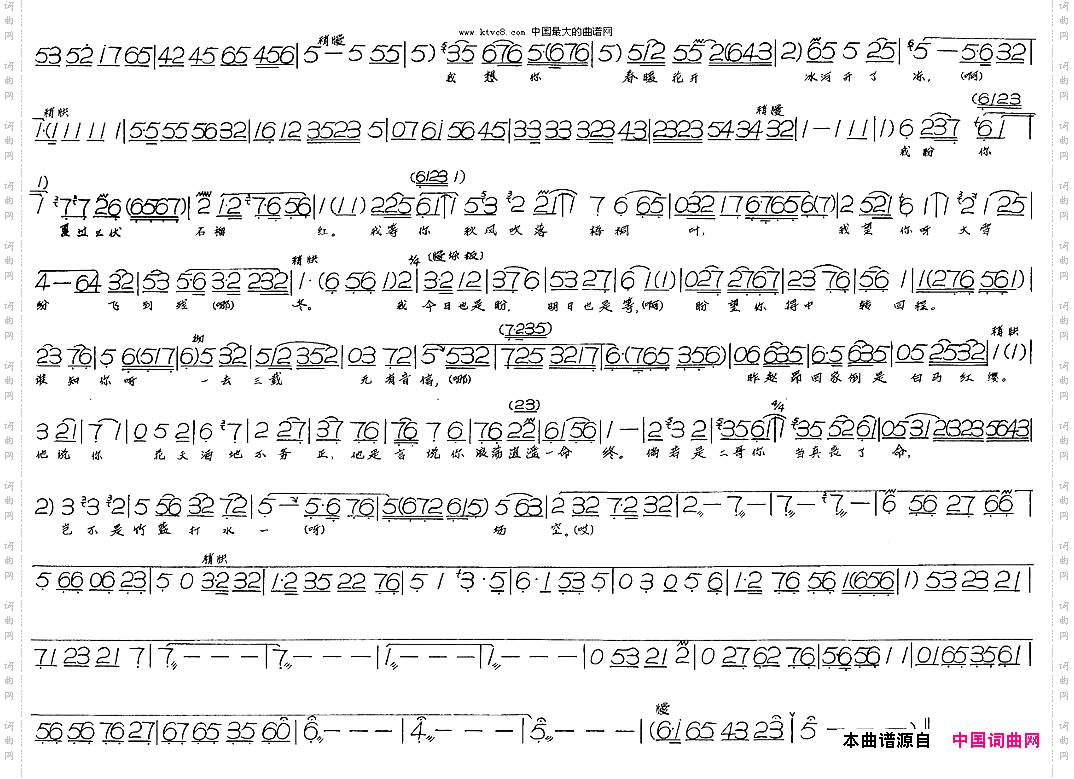 园会《回杯记》