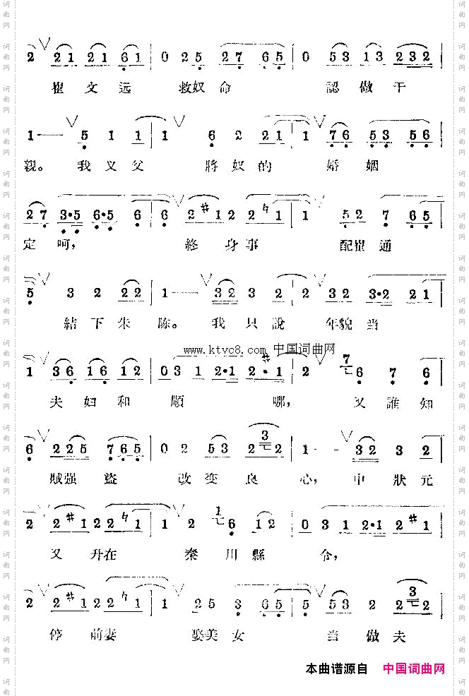 潇湘秋夜雨选段