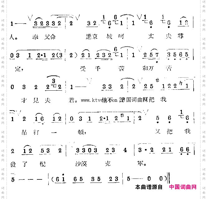 潇湘秋夜雨选段