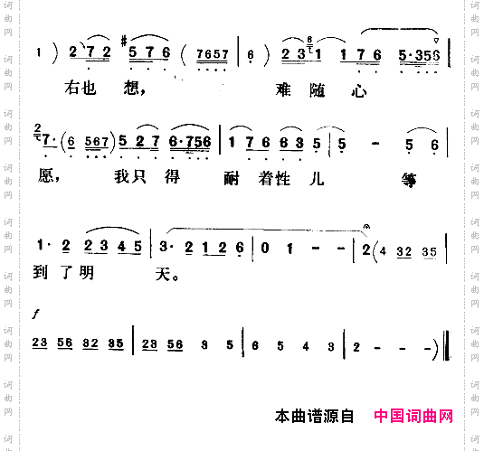 我只得耐着性儿等到了明天