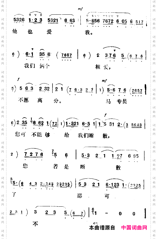 我们两个相爱不愿离分