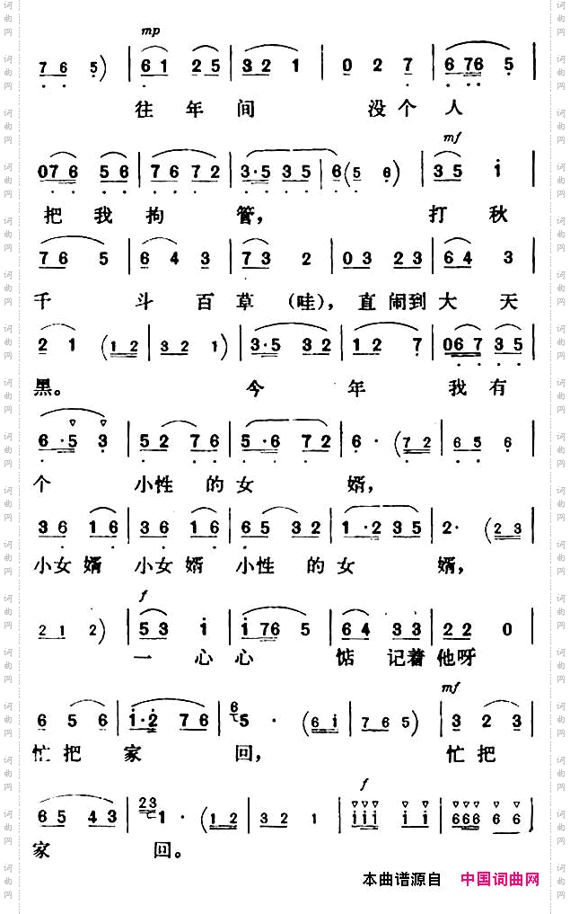 捉蜻蜓_《调风月》燕燕唱段