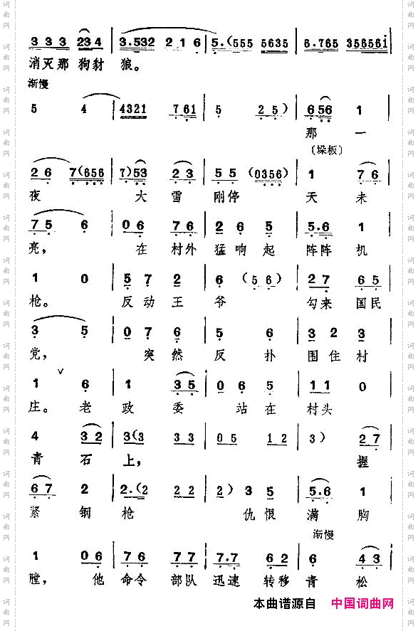 草原上《一捧盐》选段