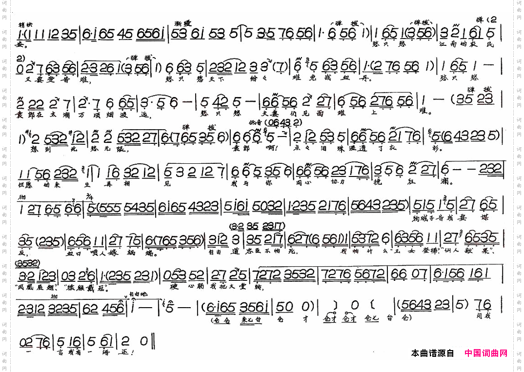 谢瑶环——忽听得堂上一声喊