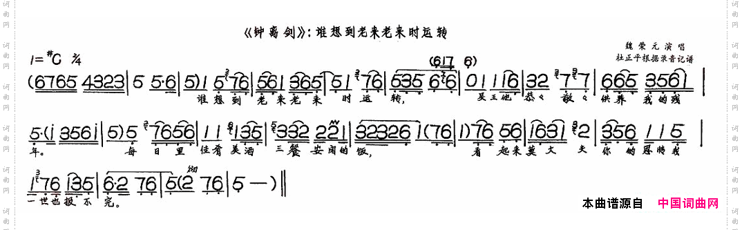 钟离剑——谁想到老来老来时运转