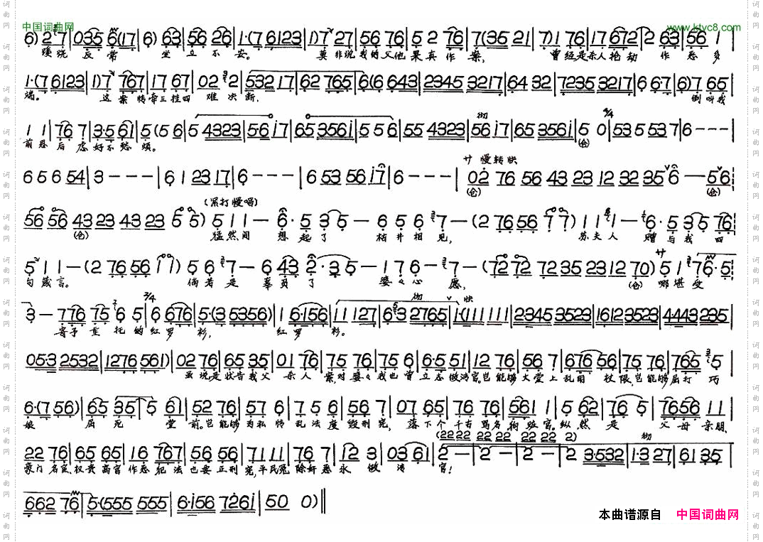 双罗衫——一番话骂得我心慌意乱