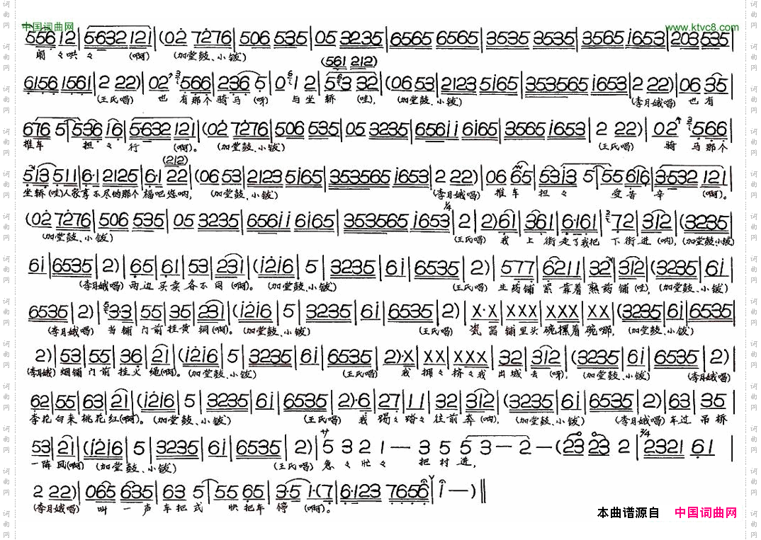 花为媒——拜寿行路