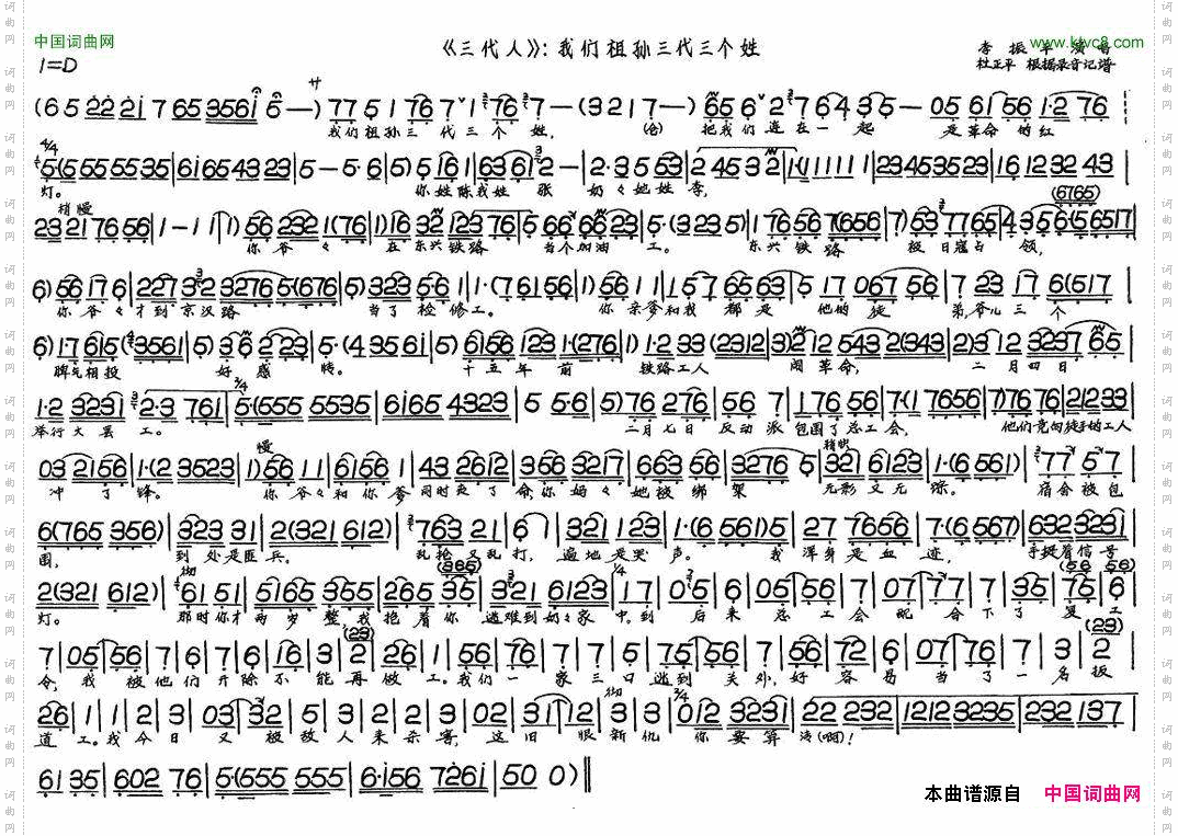 三代人——我们祖孙三代三个姓