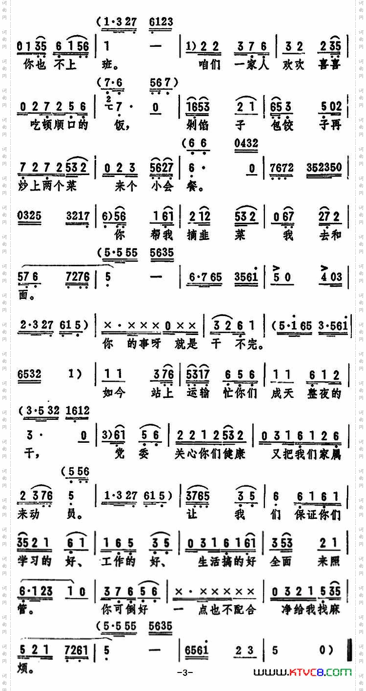 一路笑声声不断《就是她》选段