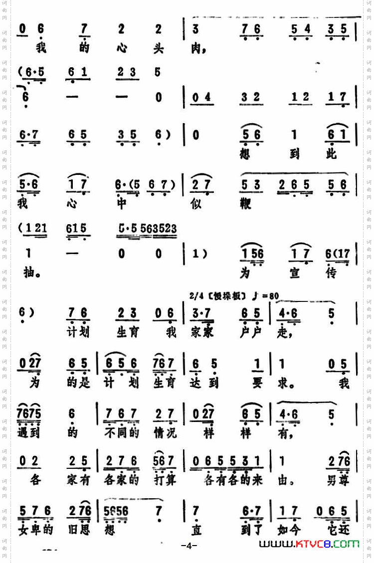 听老莫一番话耳鸣头炸《甜蜜的风波》选段