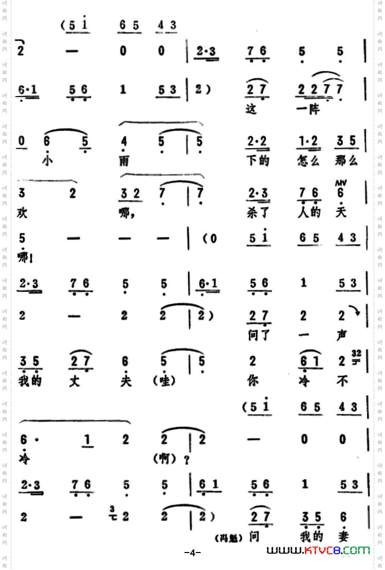 冯魁和李金莲对唱《冯魁卖妻》选段