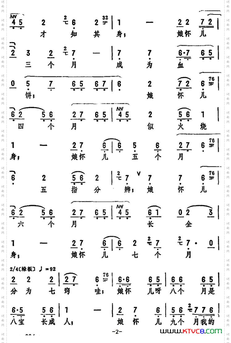 怀抱着娇儿泪纷纷_《摔子劝夫》选段