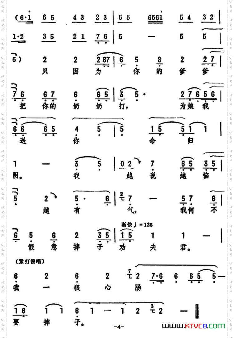 怀抱着娇儿泪纷纷_《摔子劝夫》选段
