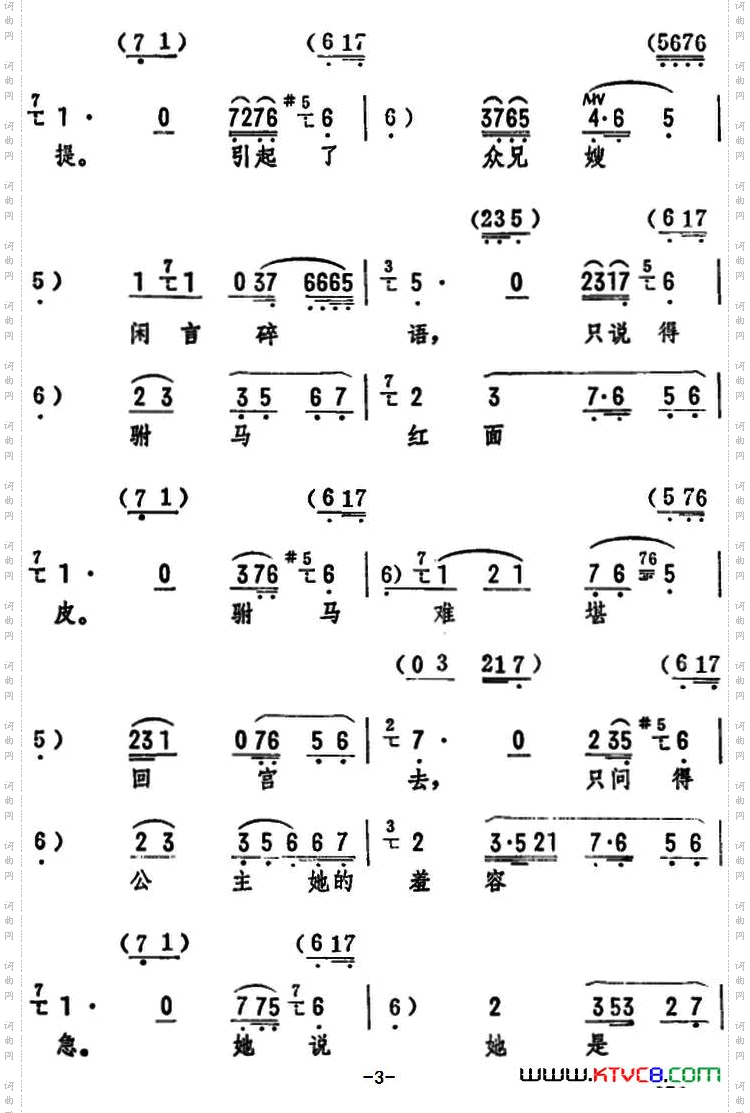劝万岁你莫要动真气《打金枝》选段
