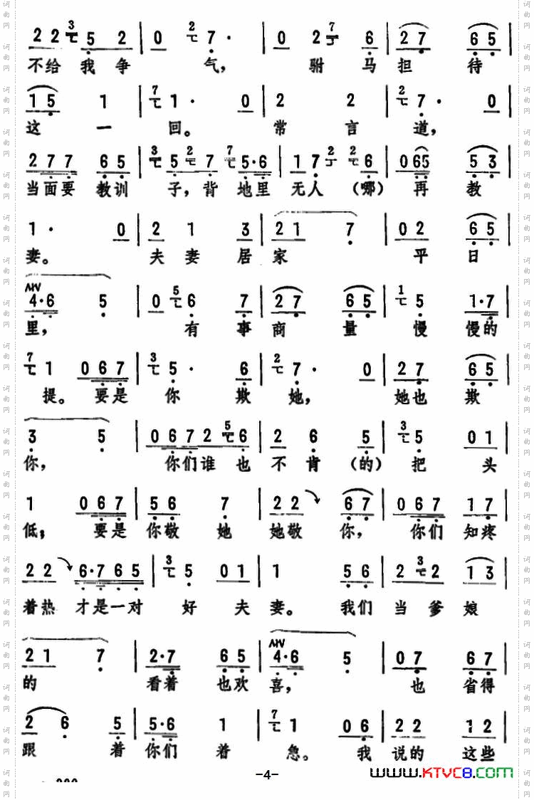 劝一劝驸马爱婿《打金枝》选段