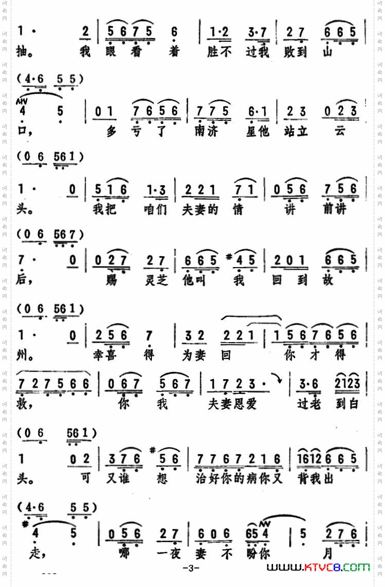 风雨西湖见面后_《白蛇传》选段