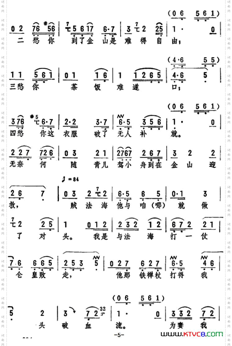 风雨西湖见面后_《白蛇传》选段