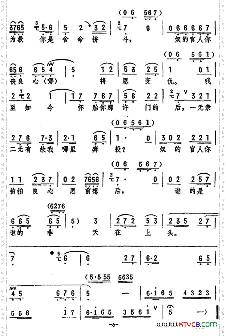 风雨西湖见面后_《白蛇传》选段
