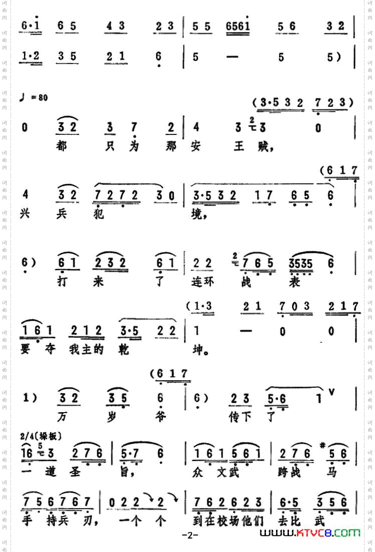 辕门外炮响三声如雷震_《穆桂英挂帅》选段