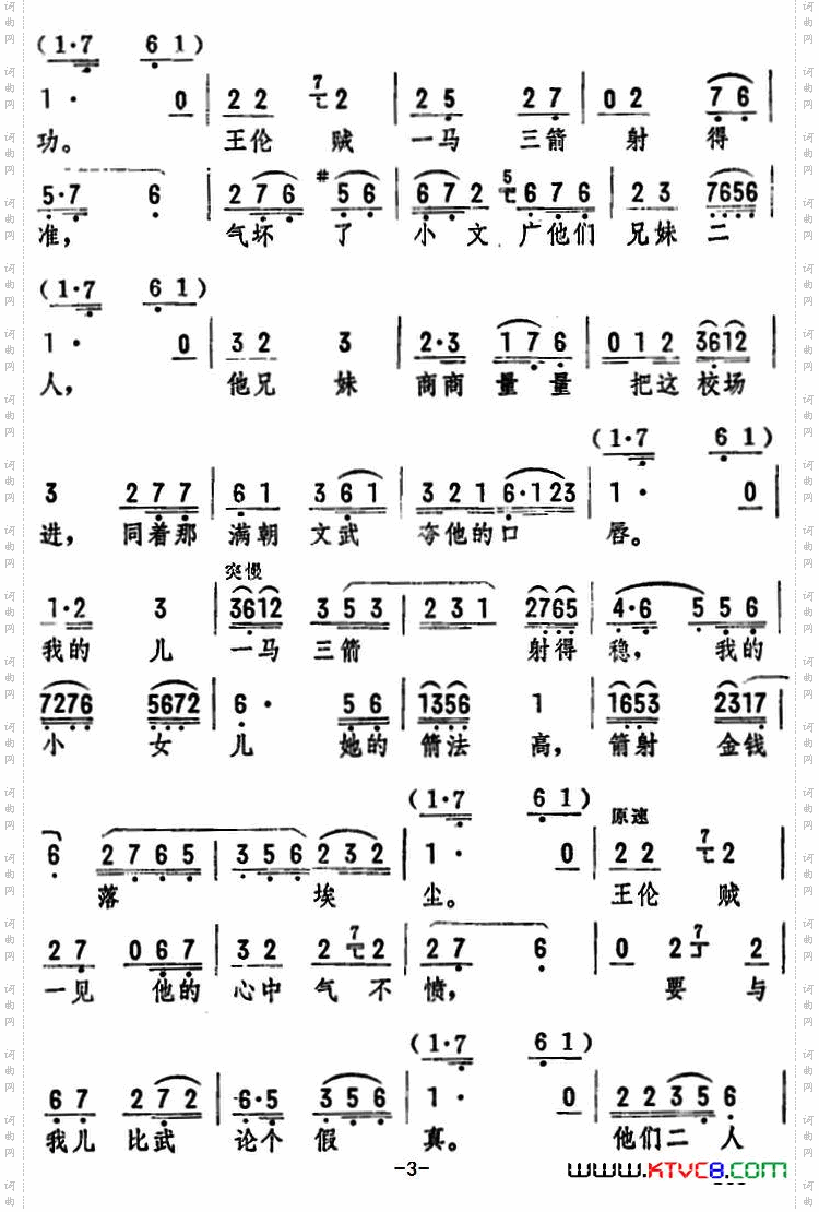 辕门外炮响三声如雷震_《穆桂英挂帅》选段