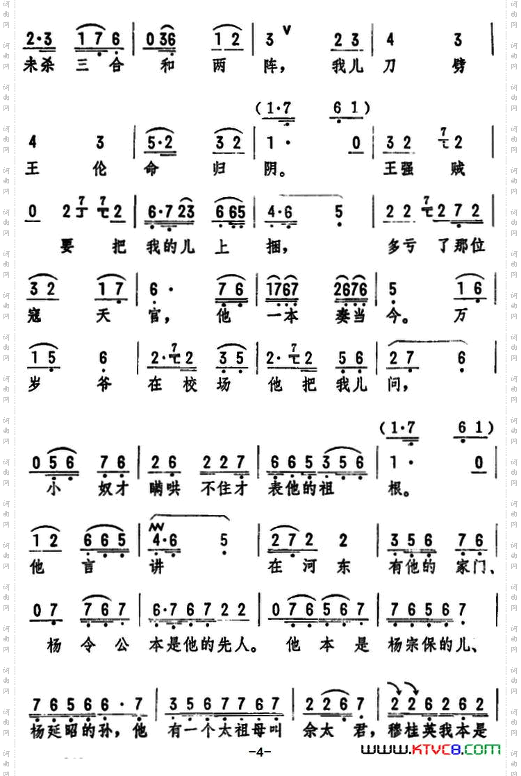 辕门外炮响三声如雷震_《穆桂英挂帅》选段