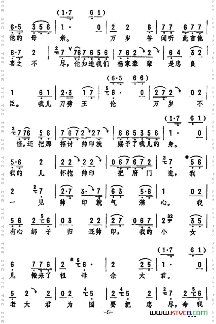 辕门外炮响三声如雷震_《穆桂英挂帅》选段