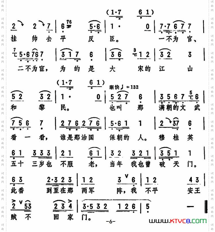 辕门外炮响三声如雷震_《穆桂英挂帅》选段