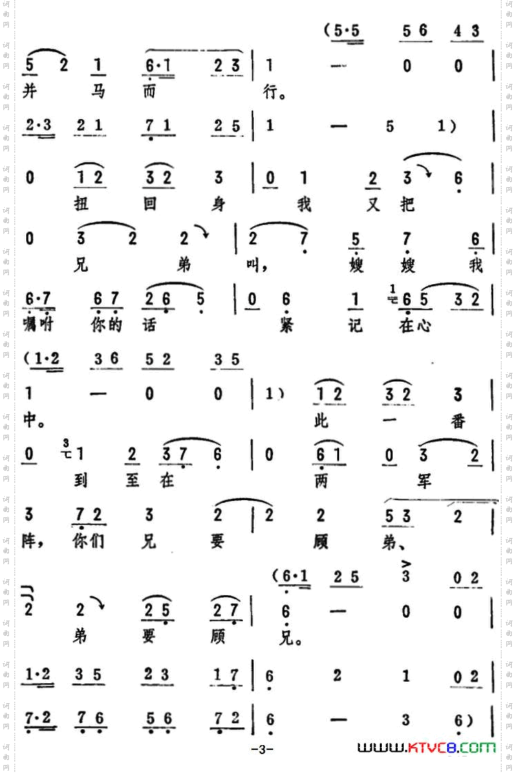 一杆大旗飘在空《穆桂英挂帅》选段