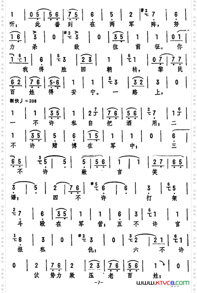 一杆大旗飘在空《穆桂英挂帅》选段