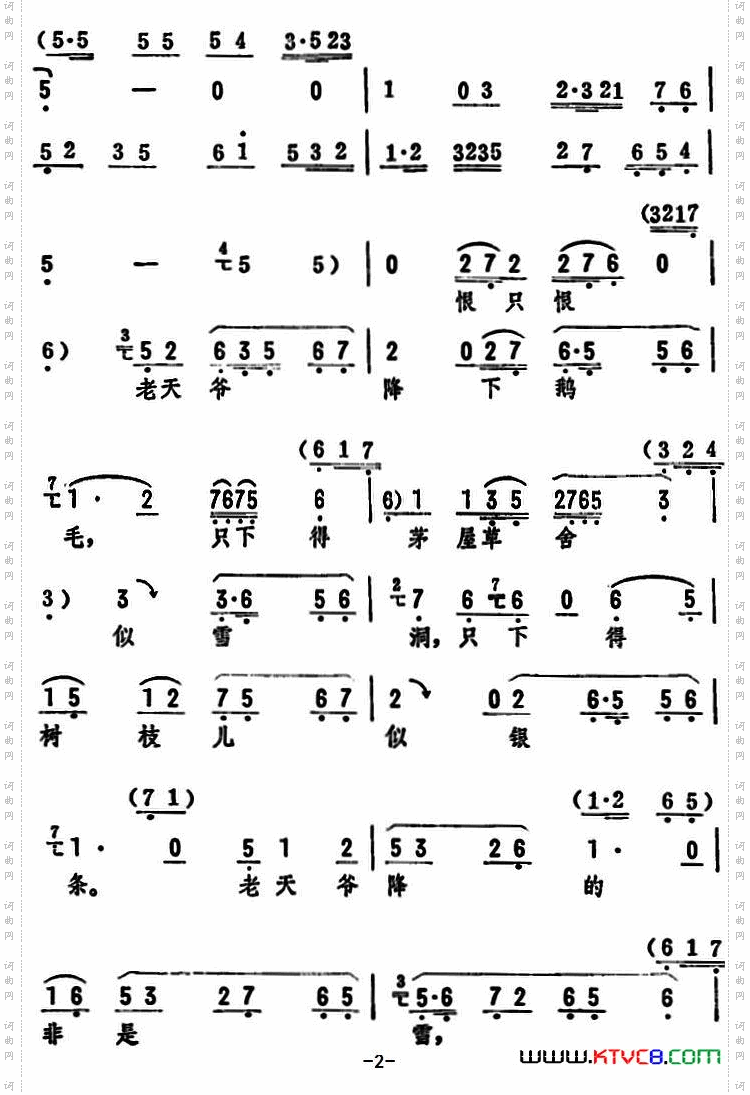 数九隆冬雪花飘《井台会》选段