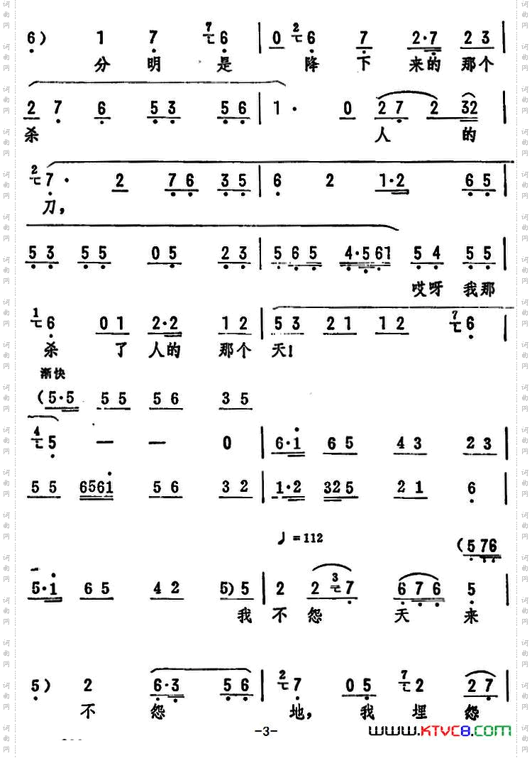 数九隆冬雪花飘《井台会》选段