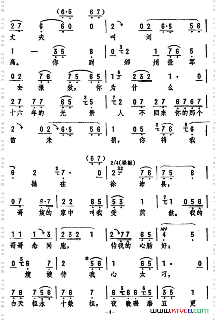 数九隆冬雪花飘《井台会》选段