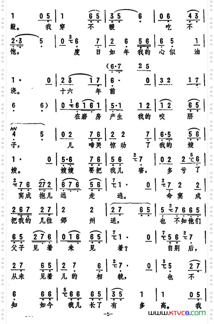 数九隆冬雪花飘《井台会》选段
