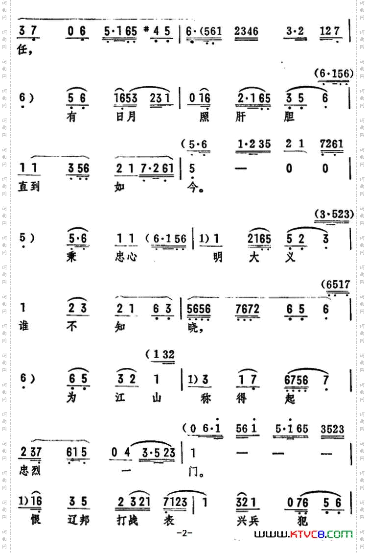 一句话恼得我火燃双鬓筱俊亭演唱版《杨门女将》选段