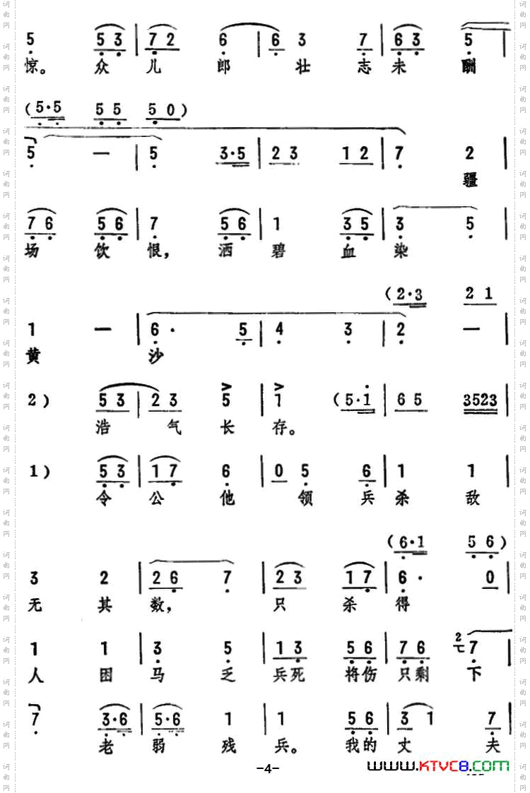 一句话恼得我火燃双鬓筱俊亭演唱版《杨门女将》选段