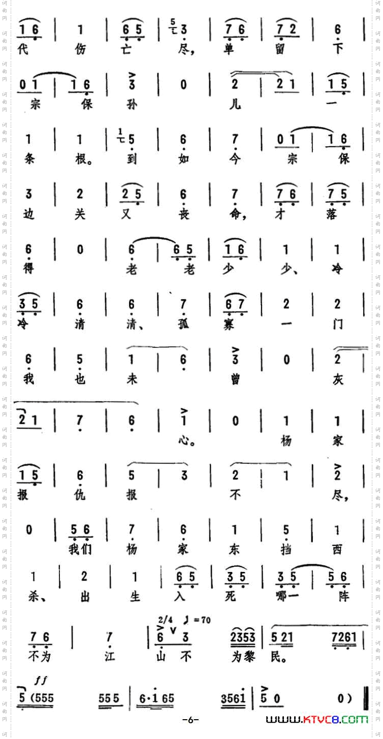 一句话恼得我火燃双鬓筱俊亭演唱版《杨门女将》选段