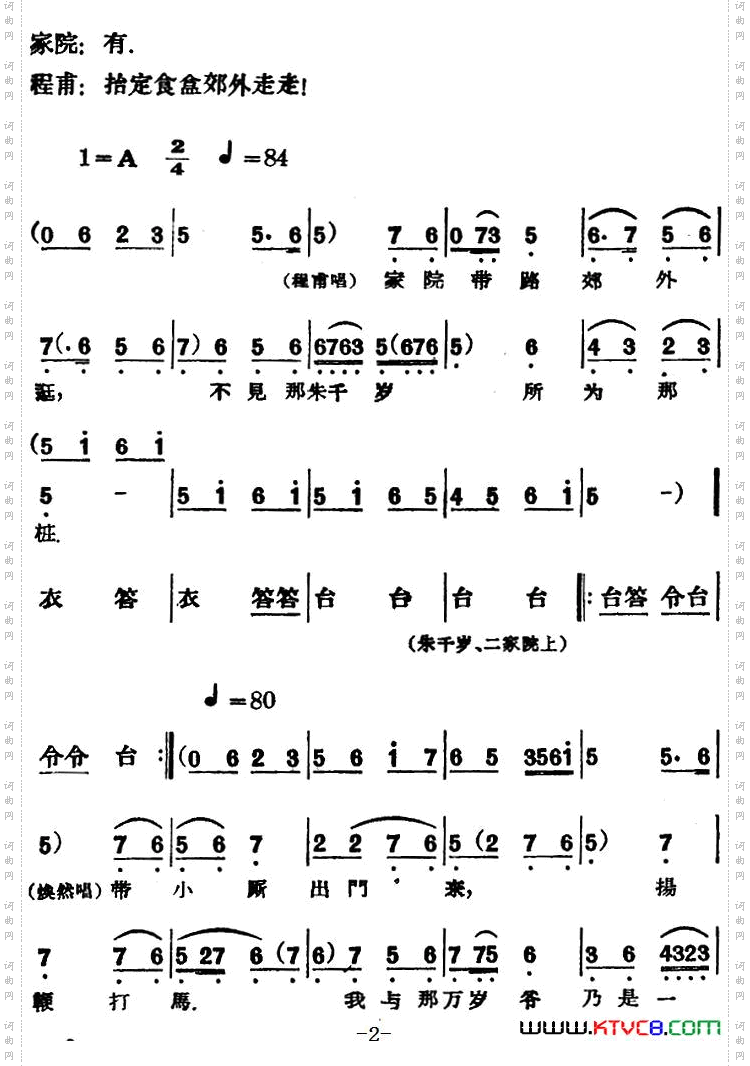 凤还巢_[评剧] 第一场