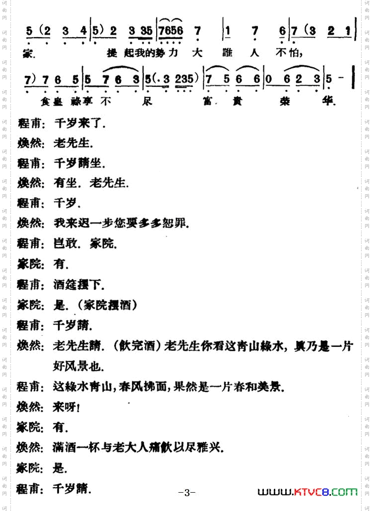 凤还巢_[评剧] 第一场